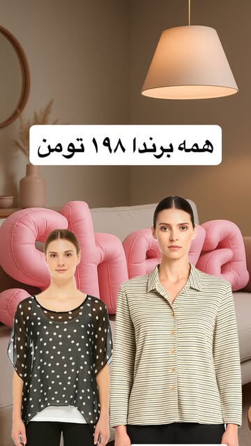 انواع کارهای میکس اروپایی به صورت تک و عمده